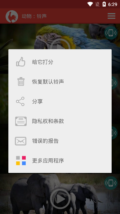 動物手機鈴聲純凈版