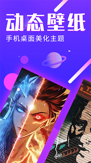 主題壁紙美化APP手機(jī)版