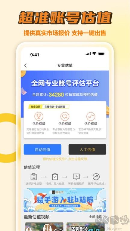 九游游戲盒子2023最新