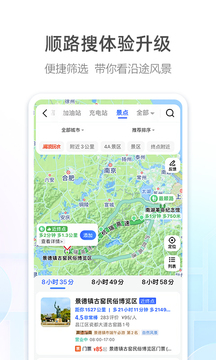 高德地圖app車機版