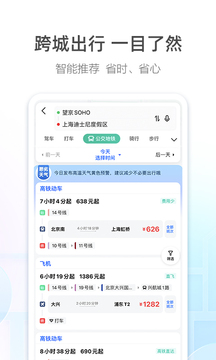 高德地圖app車機版