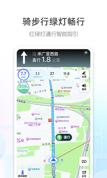 高德地圖app車機版