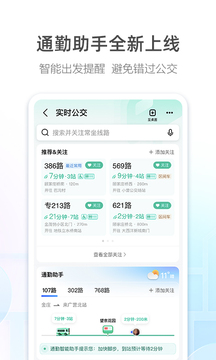 高德地圖app車機版
