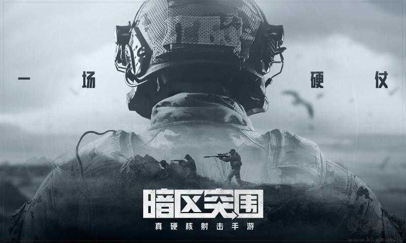 暗區(qū)突圍畫質(zhì)增強器