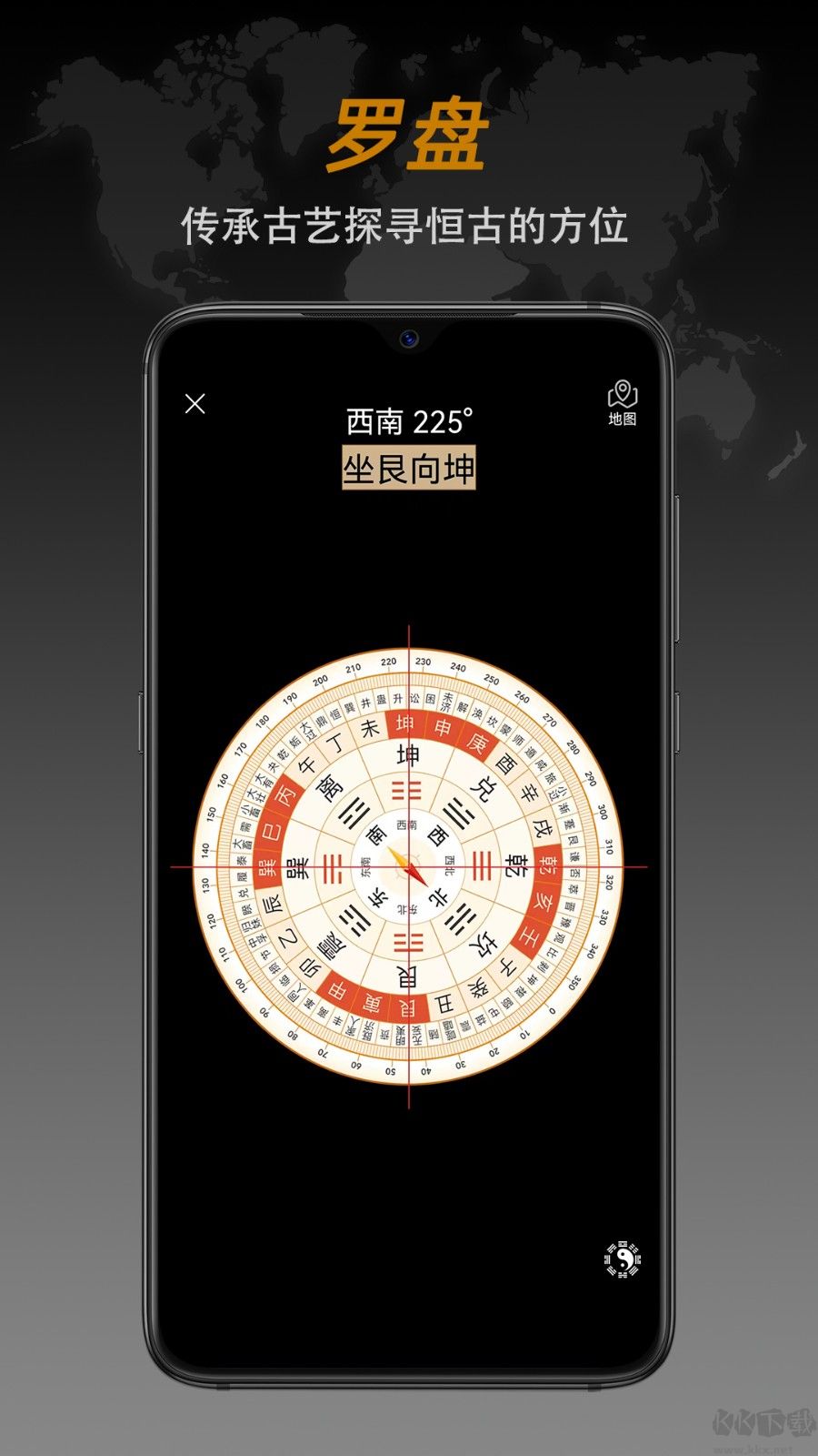 全能指南針手機版2023官方
