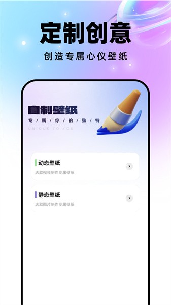星球壁紙官方正版