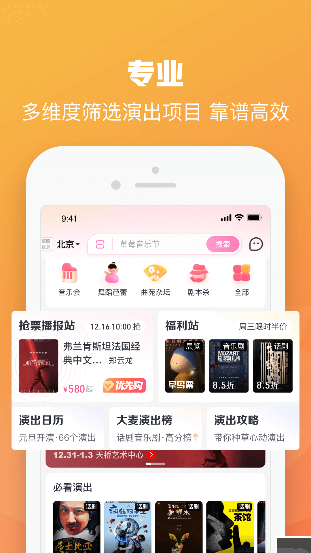 大麥app最新版