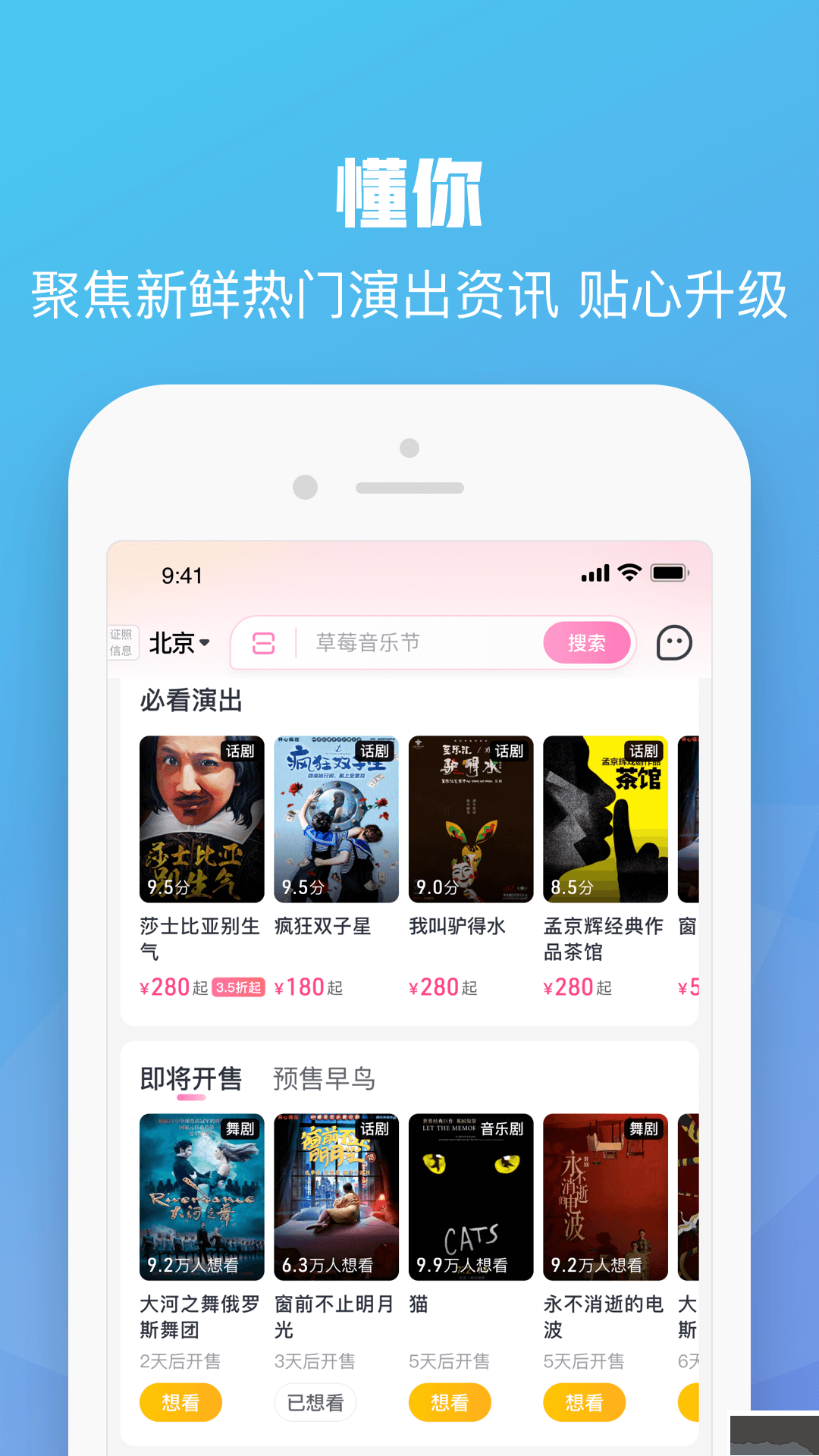 大麥app最新版