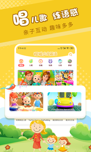 櫻桃少兒英語APP安卓版