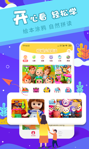 櫻桃少兒英語APP安卓版