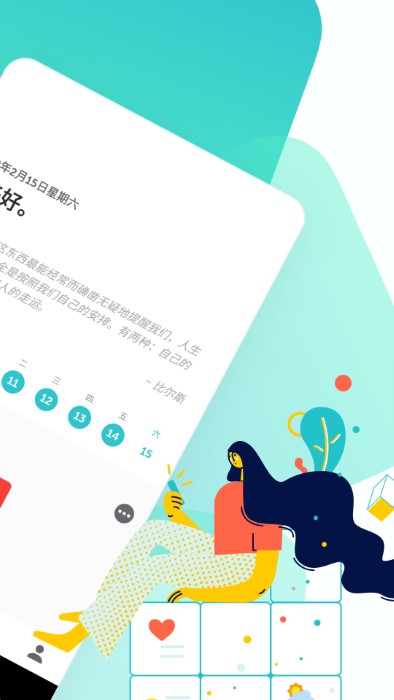 格志日記APP手機版