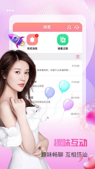 微群社區app破解版