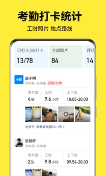 今日水印相機APP手機版