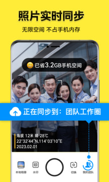 今日水印相機APP手機版