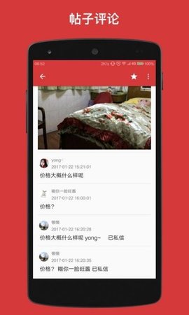 豆瓣租房安卓版2023最新