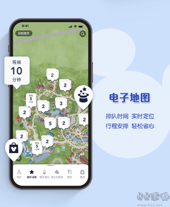 上海迪士尼度假區app