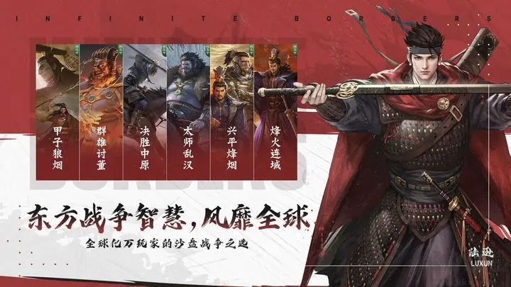 率土之濱手游(網易版)