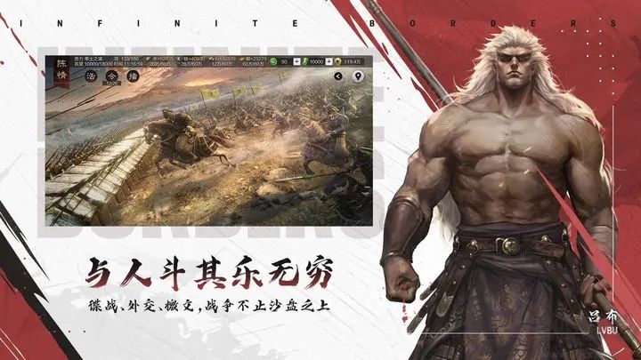率土之濱手游(網易版)