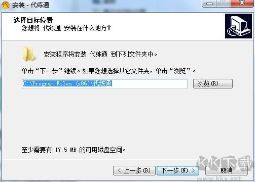 代練通PC客戶端