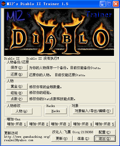 暗黑破壞神2修改器下載-暗黑破壞神2修改器裝備庫-暗黑破壞神2修改器大全