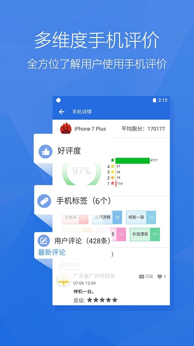 安兔兔評(píng)測(cè)app清爽版