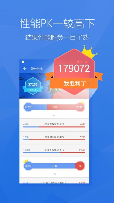 安兔兔評(píng)測(cè)app清爽版