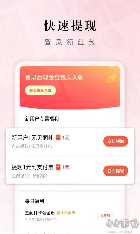 紅果免費短劇APP手機版