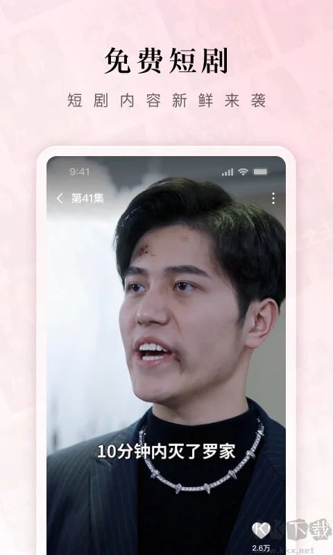 紅果免費短劇APP手機版