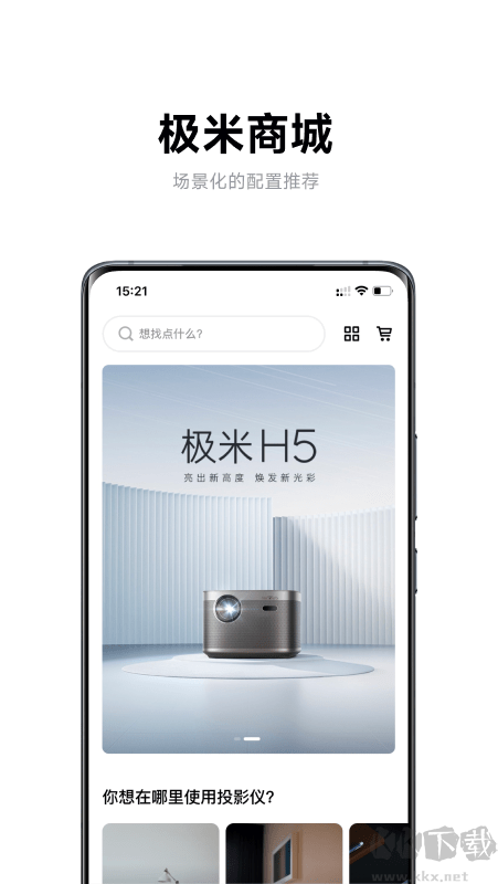 極米游戲模擬器app