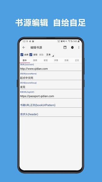 閱讀app破解版