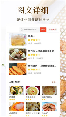 家常小炒菜譜app最新