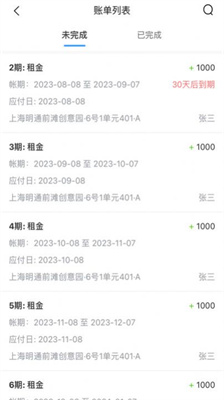 寓喵管家租房app安卓版