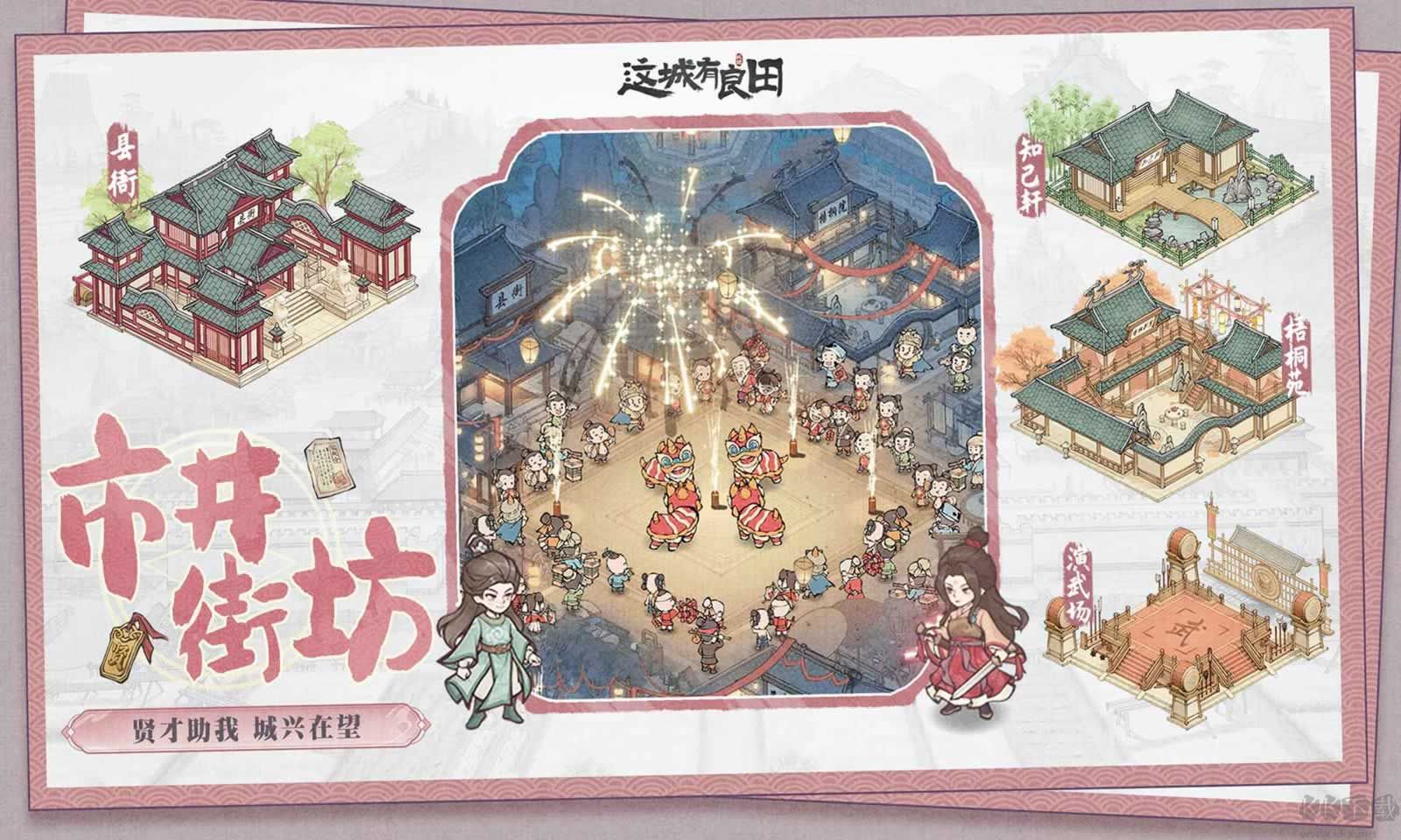 這城有點(diǎn)田(安卓最新版)