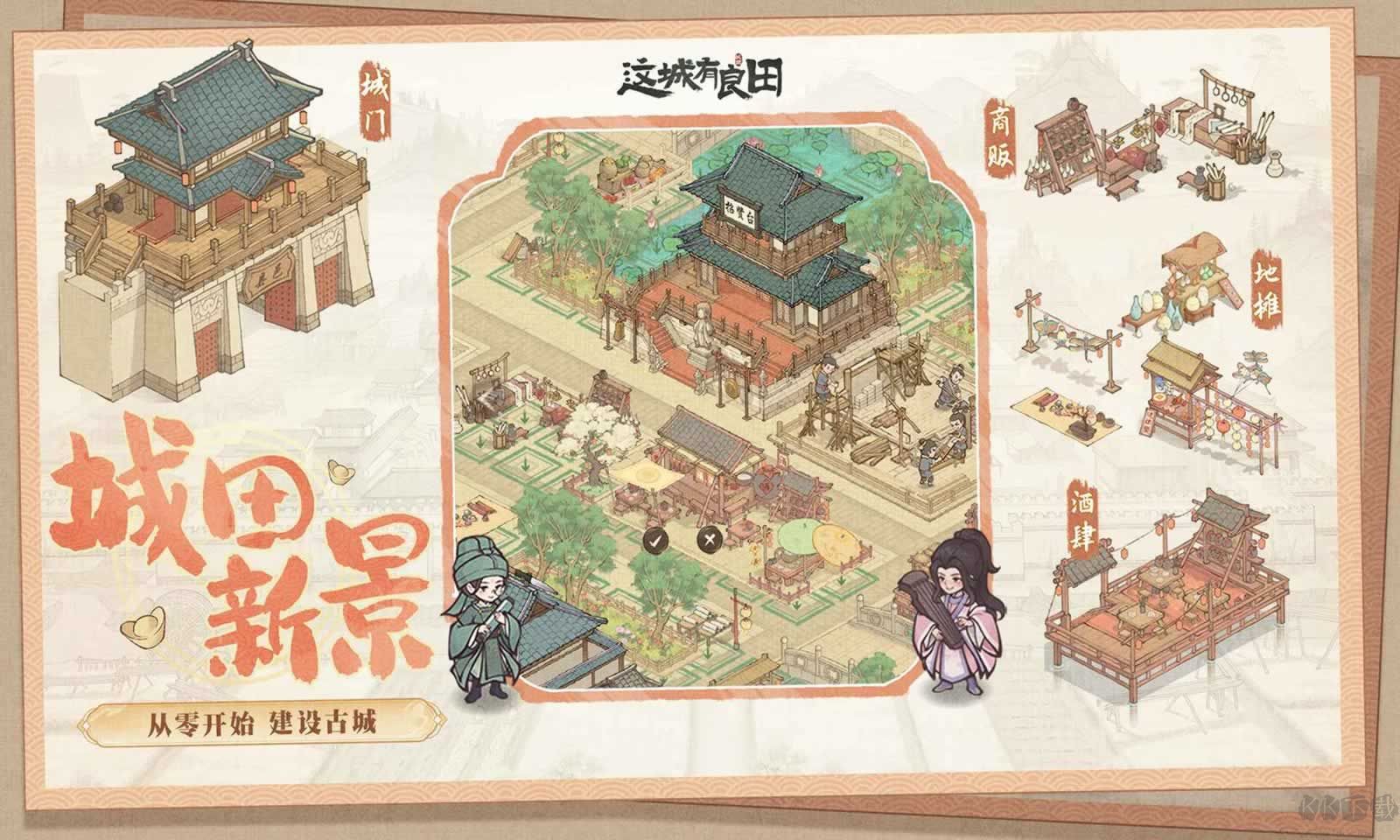這城有點(diǎn)田(安卓最新版)
