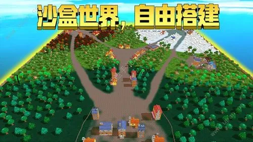 沙盒游戲免費下載-2023全網(wǎng)熱門沙盒游戲-沙盒游戲合輯