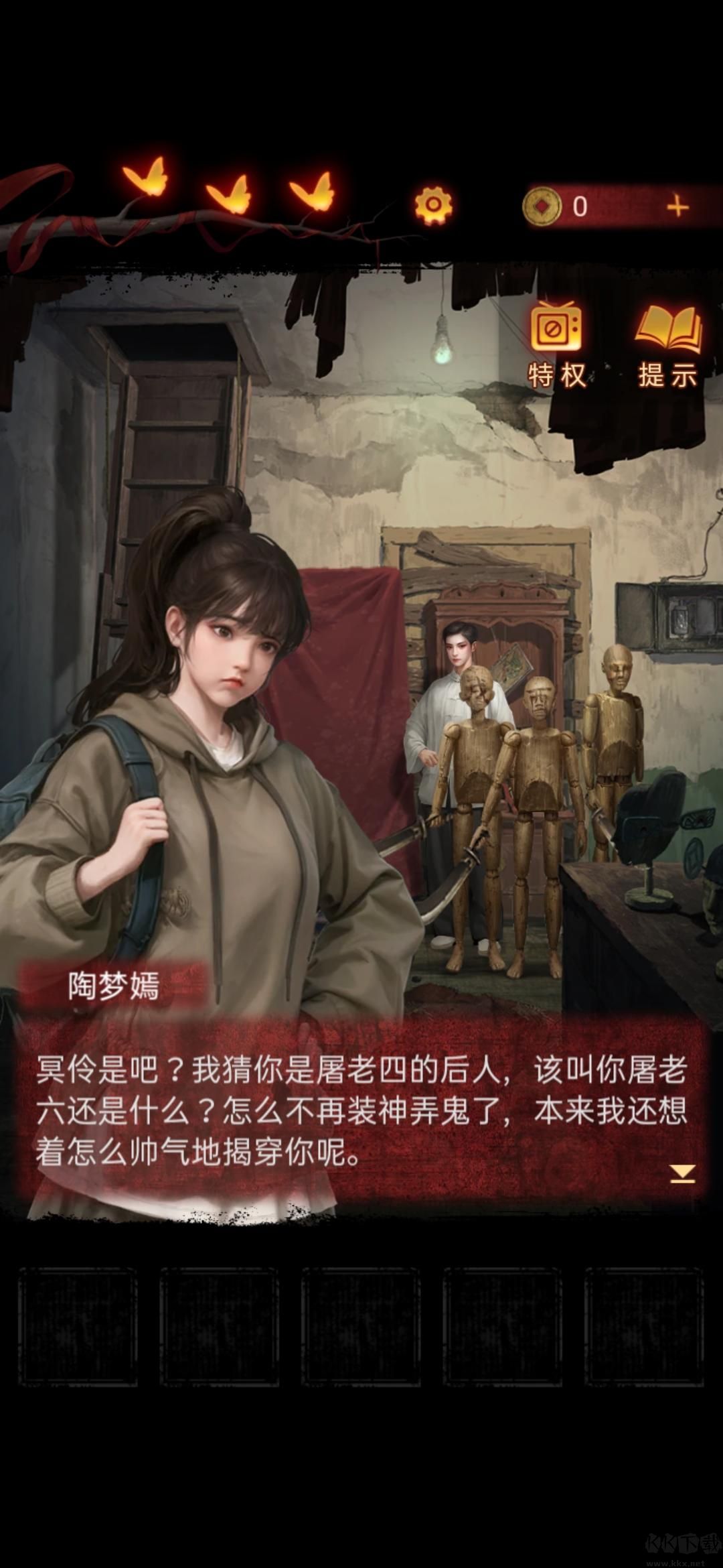 無間夢境