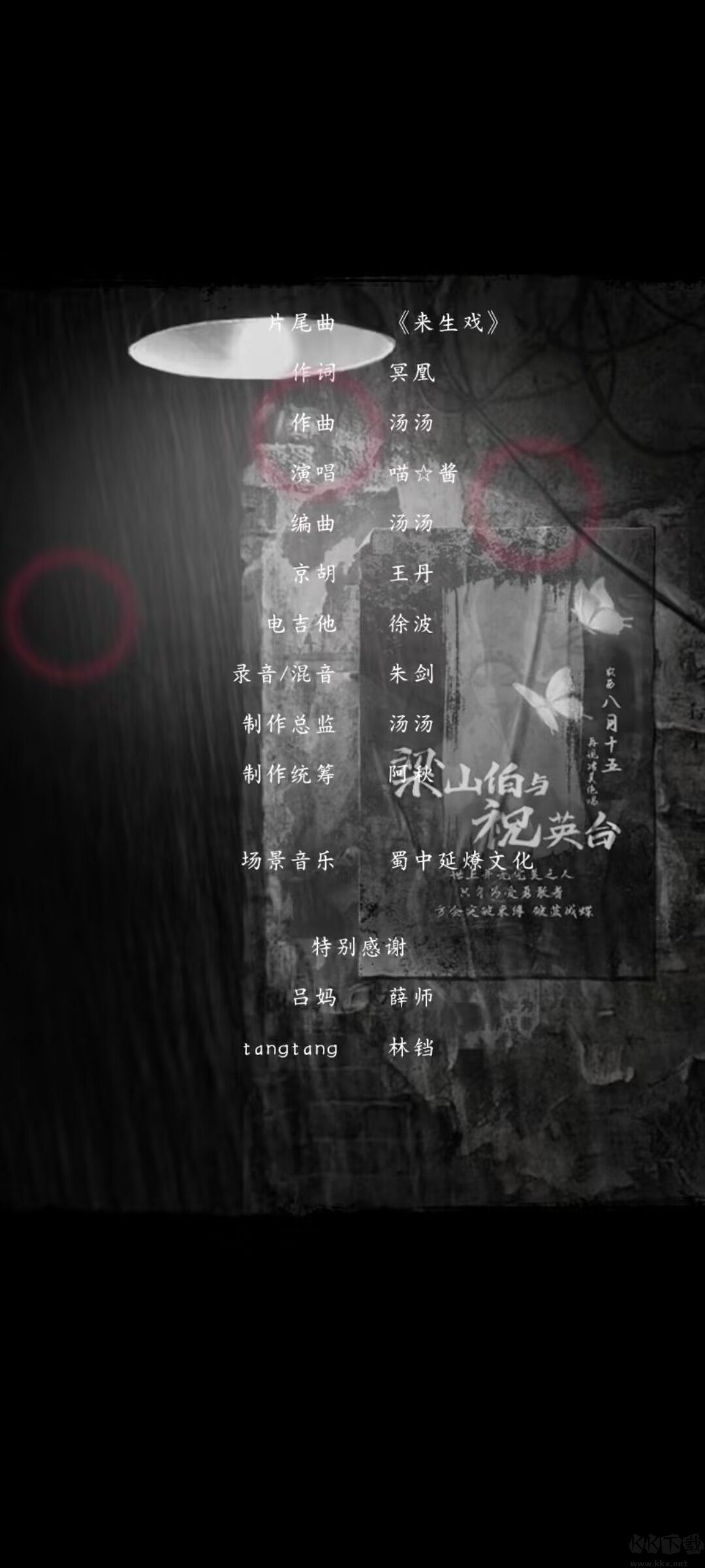 無間夢境