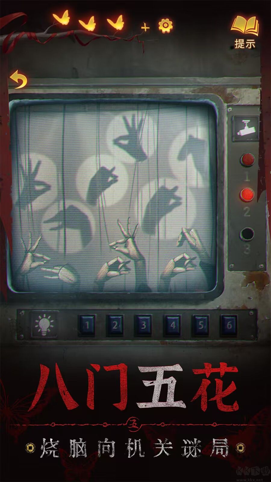 無間夢境