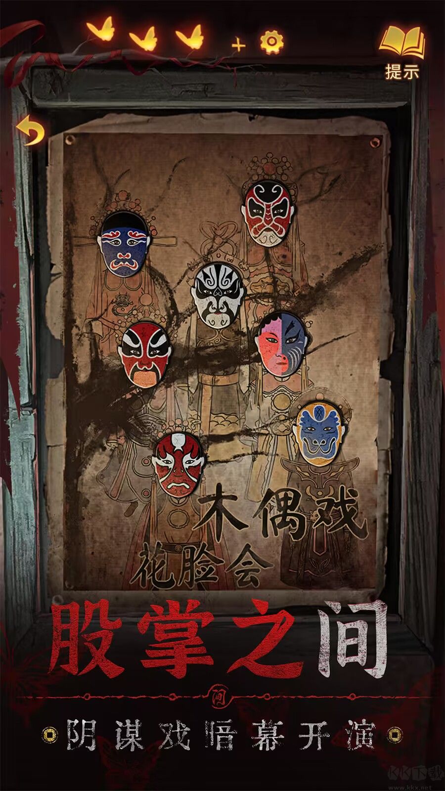無間夢境