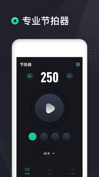 吉他調音器高精度版app