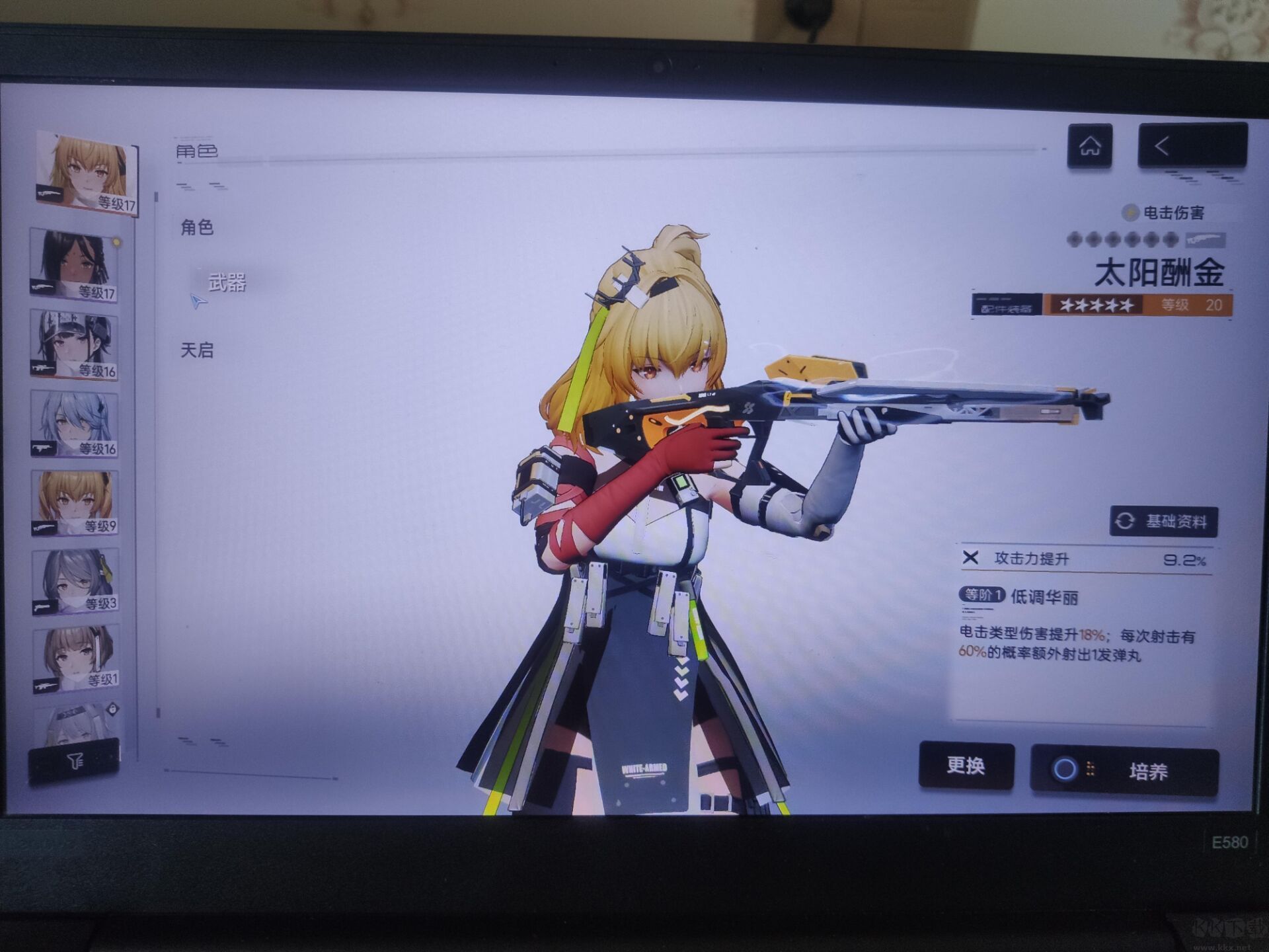 《塵白禁區》