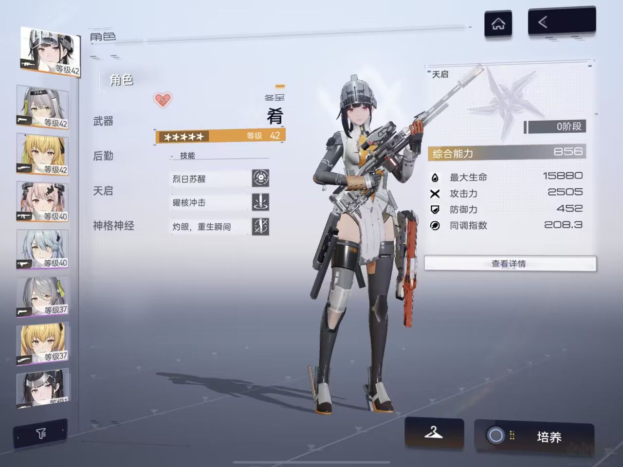 《塵白禁區》