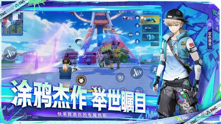 機動都市阿爾法(網易版)