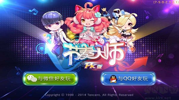 節奏大師騰訊游戲