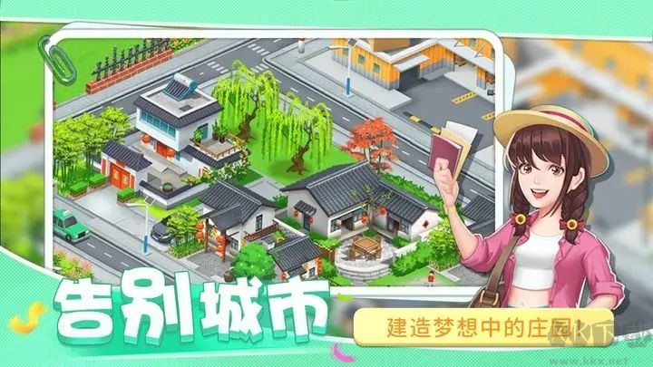 圓夢莊園(內測版)