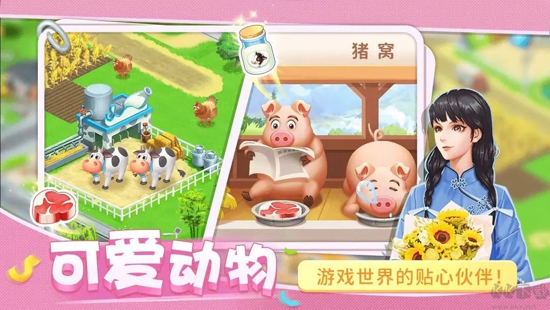 圓夢莊園(內測版)