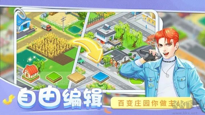 圓夢莊園(內測版)