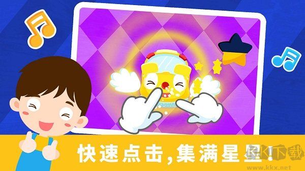 寶寶節奏大師寶寶巴士之歌官方版