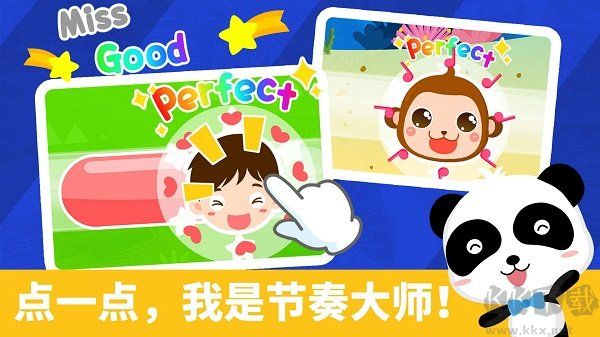 寶寶節奏大師寶寶巴士之歌官方版