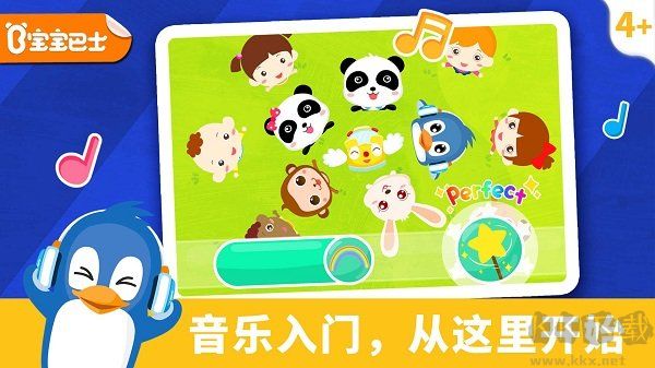 寶寶節奏大師寶寶巴士之歌官方版
